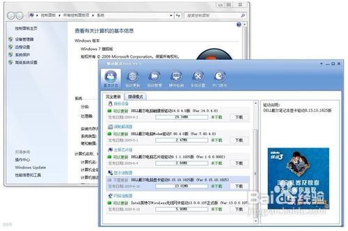 電腦藍屏 原因解析與系統服務解決方案
